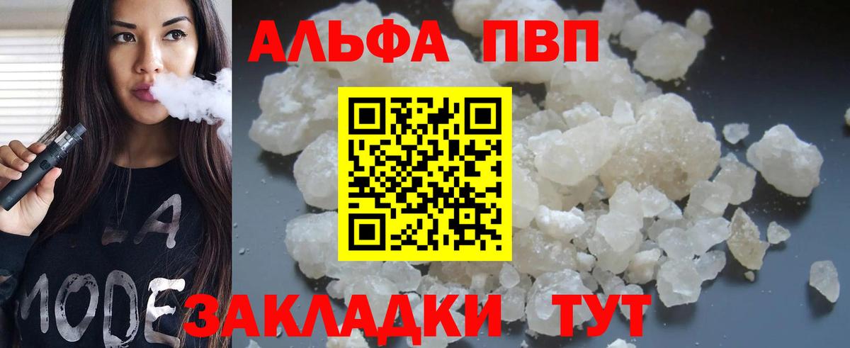 А ПВП мука  А ПВП мука  APVP СК  Балашиха  Вход с VPN 