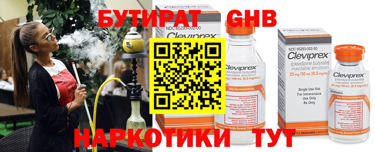 Бутират буратино Балашиха