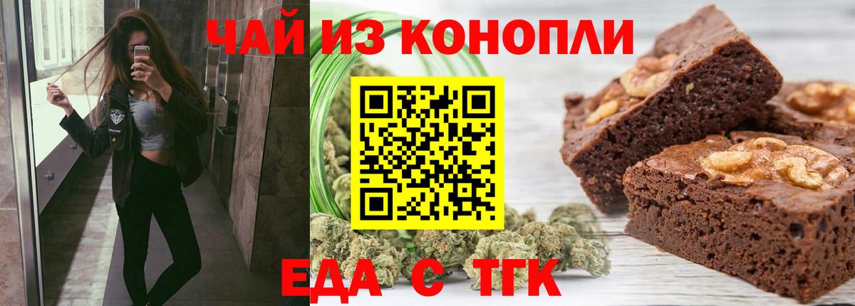 Canna-Cookies марихуана  Вход с VPN  Балашиха 