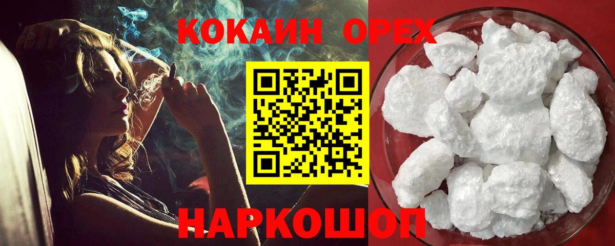 Кокаин 99% Балашиха
