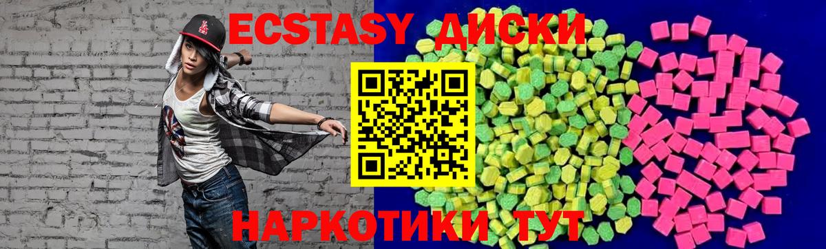 ЭКСТАЗИ MDMA  Экстази  Экстази TESLA  Балашиха  Вход с VPN 