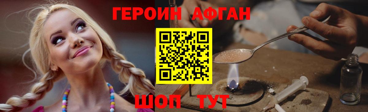Героин  Вход с VPN  Балашиха  Героин хмурый 