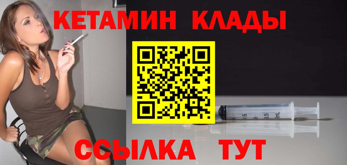 Кетамин VHQ  Кетамин ketamine  Вход с VPN  Балашиха 