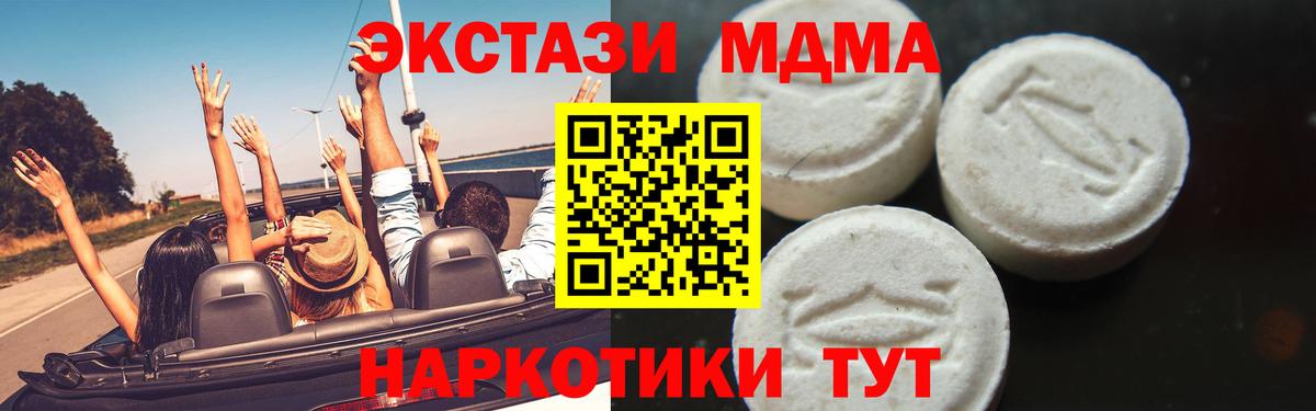 МДМА Molly  MDMA  Балашиха  Вход с VPN  MDMA молли 