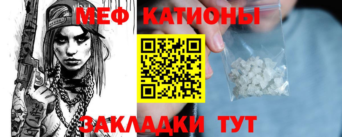 Меф мяу мяу кристаллы Балашиха