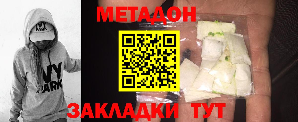 Балашиха  Метадон VHQ  OMG как войти  Вход с VPN 