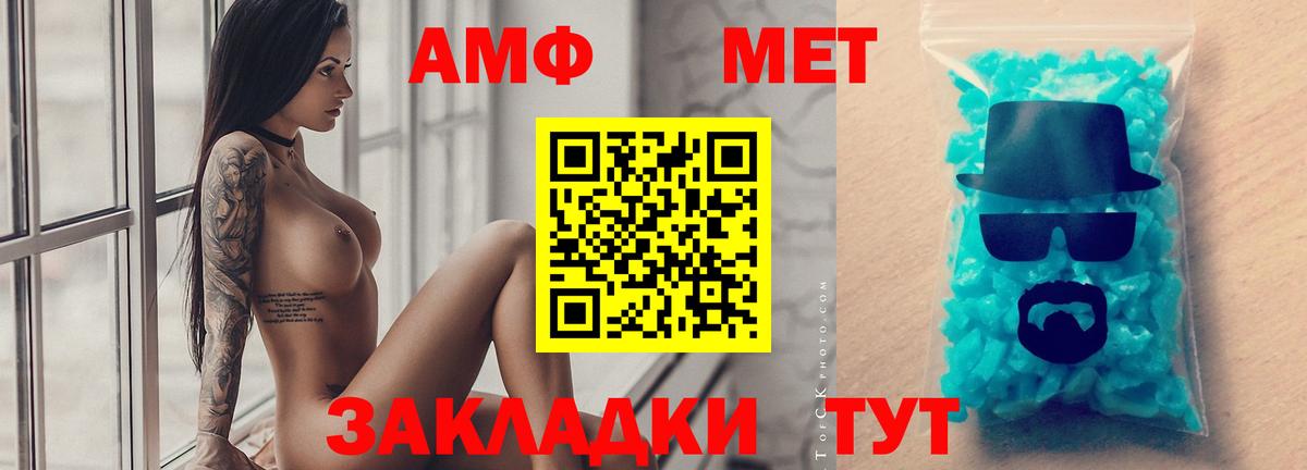МЕТАМФЕТАМИН винт Балашиха